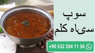 سوپ سیاه کلم